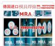 德国MRA P20激光模具焊丝 P20氩弧焊丝 P20补模焊丝