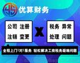 南昌低价注销公司_工商税务异常注销