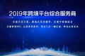 亚马逊无货源跨境电商平台ERP系统定制