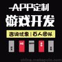 微信商城小程序搭建APP开发源码搭建捉鸡游戏定制开发