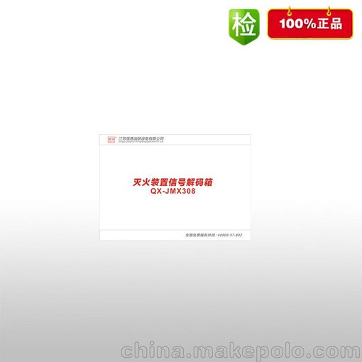 錦州消防炮 自動(dòng)跟蹤定位射流滅火裝置ZDMS0.6/5S圖片
