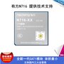 有方N716 4G通讯模块低速4G CAT1全网通物联网模块体积小