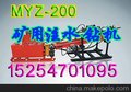 MYZ-200煤矿用液压坑道注水钻机 MYZ煤矿用液压注水钻机