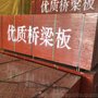 四会竹胶板厂家电话