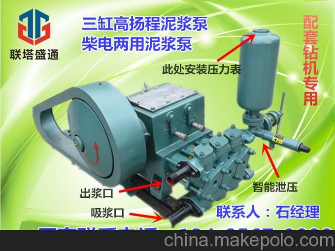 永寧縣聯(lián)塔盛通大流量泥漿泵規格圖片
