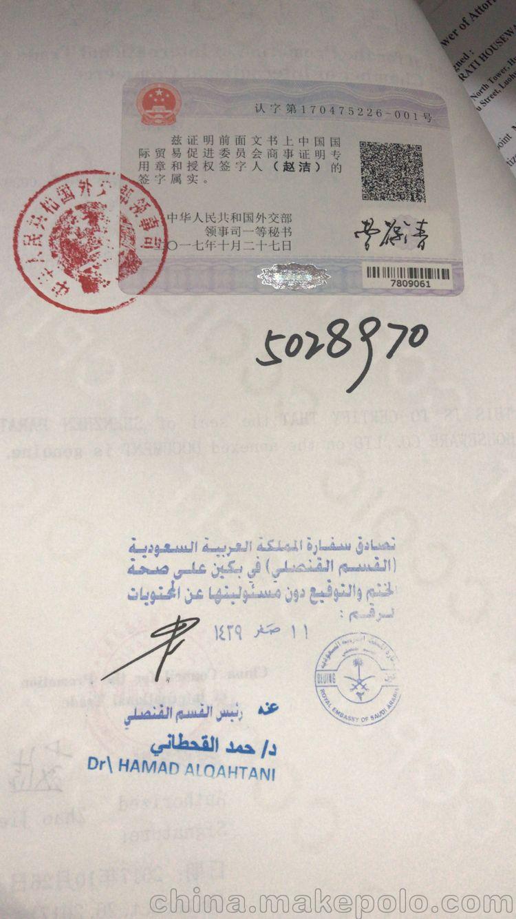 阿尔及利亚银行资信公证使馆盖章办理需知