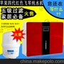 洛瑞克中国品牌苹果4代RO反渗透红色飞琴五级过滤家居纯水机