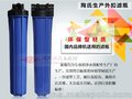 新款20寸外扣蓝滤瓶 商用纯水机滤瓶壳 黑盖