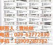 一汽汽车配件、四达汽配