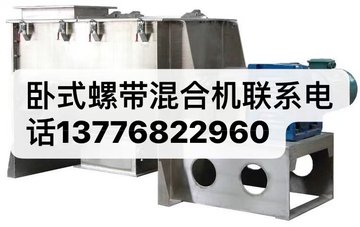 常州天邦粉體供應(yīng)螺帶式攪拌機(jī)