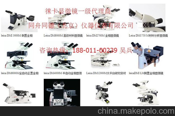 山東徠卡顯微鏡－徠卡dm8000m系列金相顯微鏡圖片