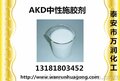 AKD中性胶  万润牌  厂家直销