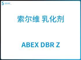 ABEX DBR Z S 黯