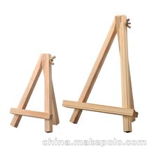 18*24 木质三角架 儿童迷你小画架 桌面展示架 相框木架