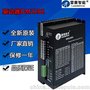 雷赛步进电机驱动器DM542 DM556  MA860C DM2282