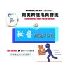 电子火因物流 中国至秘鲁派DDP 空运门到门服务 固定航班全国收货