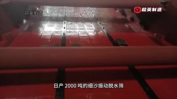 脱水筛 矿浆振动筛 砂浆细沙回收机械