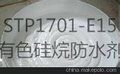 供应STP1701-E15 厂家直销，直销广东有色硅烷 优质产品