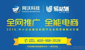 重庆网沃网络科技有限公司