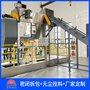 自動(dòng)拆包機優(yōu)勢介紹，氧化鎂無(wú)塵拆包投料站