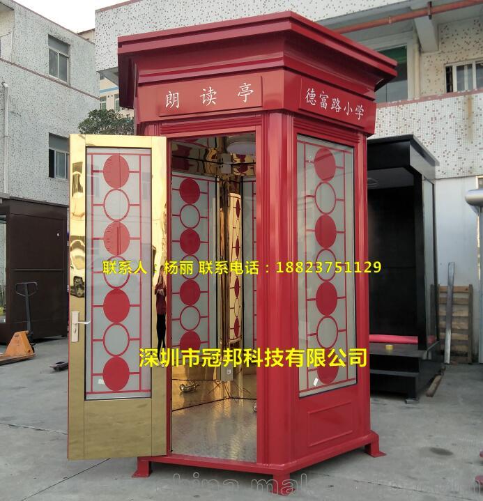 六角朗讀亭GB-LDT帶錄音設備