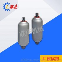蓄能器NXQL 南京无锡乳化液泵蓄能器生产厂家BRW80-400