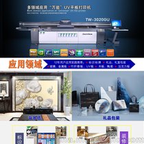 图王ICONTEK 3020玻璃瓷砖背景墙3D立体打印机 UV平板打印机