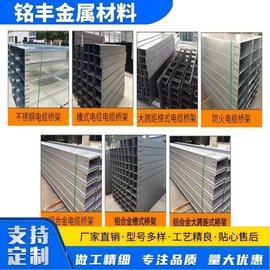 吉林省管廊橋架304不銹鋼誠(chéng)信經(jīng)營(yíng)