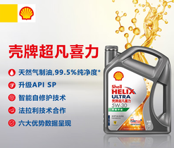 SHELL ܇Ý5W40ȫϳəC