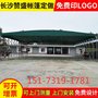 湖南专业定制户外帐篷雨篷