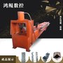 鸿鲲全自动建筑型大型方圆管数控液压冲孔机