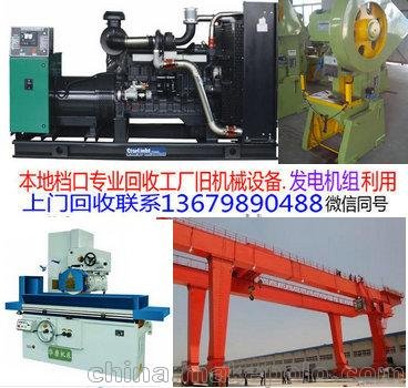 佛山整廠(chǎng)機械設備回收 實(shí)體檔口圖片