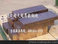 UT40进口铍铜化学成分价格