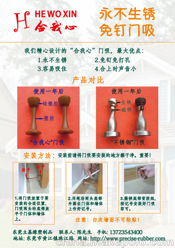 免釘門吸 免打孔門吸 衛(wèi)生間門吸圖片