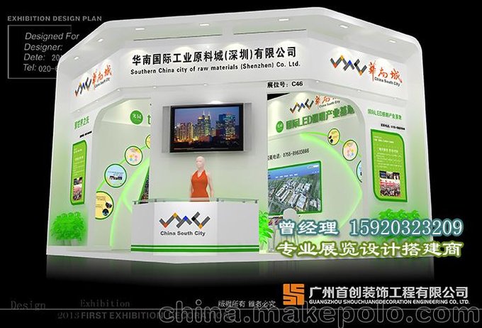 玉林大型展覽_會(huì )展公司排名_展位展會(huì )設計圖片