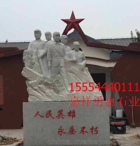 革命英雄雕塑，石雕旗桿臺(tái)，紀(jì)念碑，護(hù)欄桿，烈士浮雕壁畫圖片