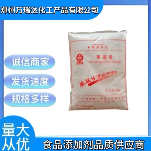 食品級單雙甘油脂肪酸酯廠家圖片