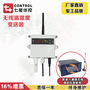 CWQ-328壁挂温湿度测控仪