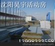出租沈阳工地岩棉吊装活动房