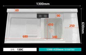ϴCԡ_һw_1300-630mm