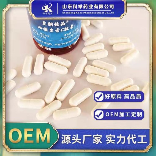 重慶硒維生素C膠囊保健食品批發(fā)圖片