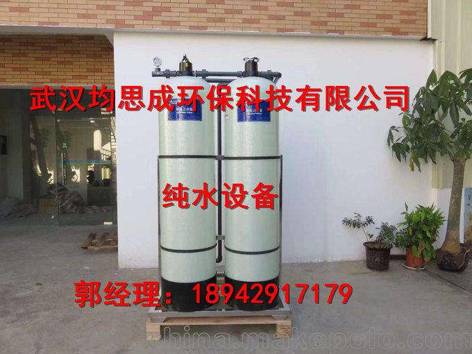 制藥行業(yè)純水設(shè)備價(jià)格_武漢鈞思成環(huán)保圖片