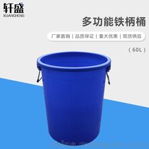 轩盛 60L铁柄桶 化工桶 水桶塑料大号圆储水桶带盖圆桶水箱加厚