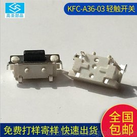 HIGH HOLY PARTS  KFC-A36-03  3*6͸Ƭᴥ