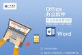 办公软件office培训，承诺包教包会，一次交费，终身免费学习