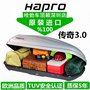 哈勃荷兰hapro传奇3.0车顶行李箱汽车顶箱车顶箱架右侧开启