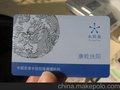 会员卡及会员管理营销系统