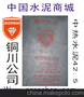 铜川冀东水泥“盾石”牌P.O42.5水泥袋装/冀东水泥直销