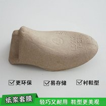 供应PVＣ环保鞋套膜、环保鞋内撑、纸鞋内托、鞋撑