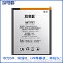 提供诺希双电套品质原封电池华为p9手机聚合物锂电池板3000mah